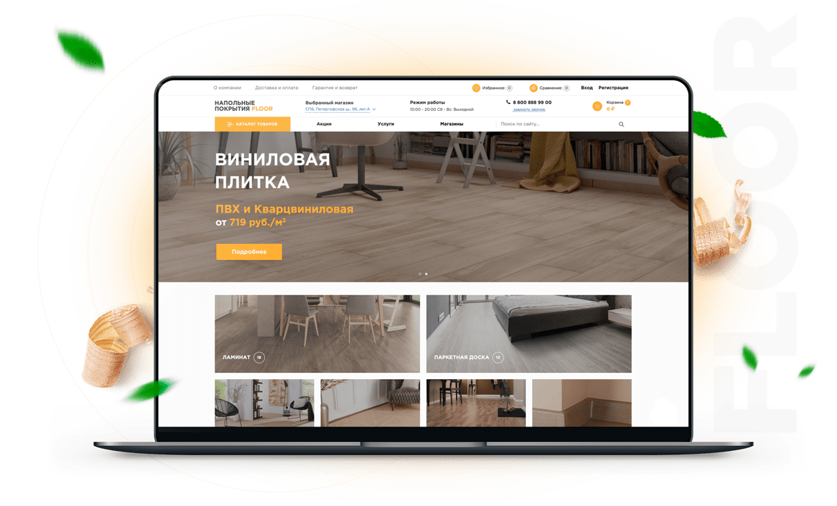 Специализированный интернет-магазин напольных покрытий «КРАЙТ.FLOOR» — скриншот 17