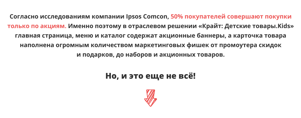 Специализированный онлайн-гипермаркет товаров для детей «Крайт Kids» — скриншот 56