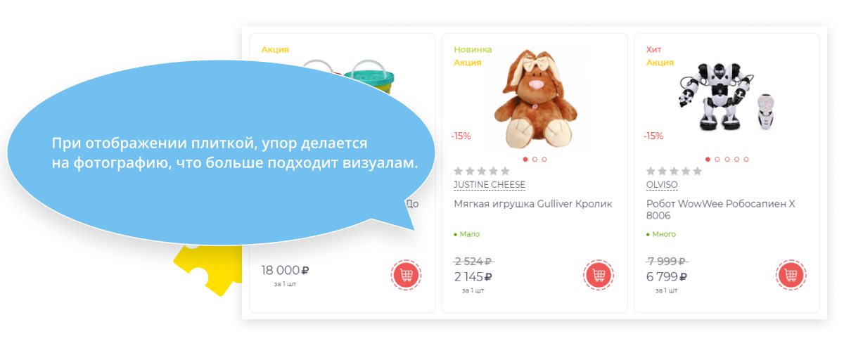 Специализированный онлайн-гипермаркет товаров для детей «Крайт Kids» — скриншот 31
