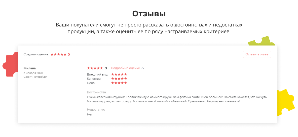 Специализированный онлайн-гипермаркет товаров для детей «Крайт Kids» — скриншот 37