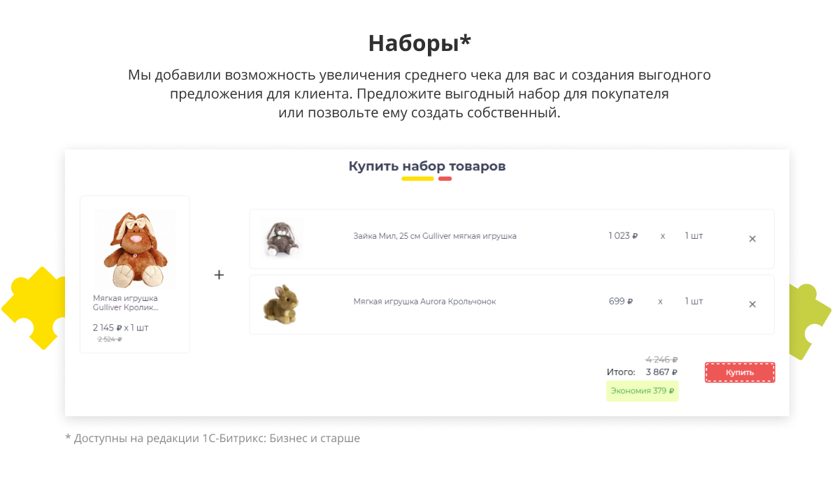 Специализированный онлайн-гипермаркет товаров для детей «Крайт Kids» — скриншот 39