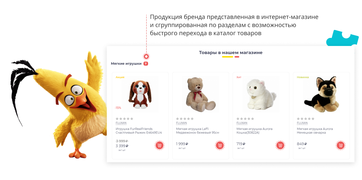 Специализированный онлайн-гипермаркет товаров для детей «Крайт Kids» — скриншот 55