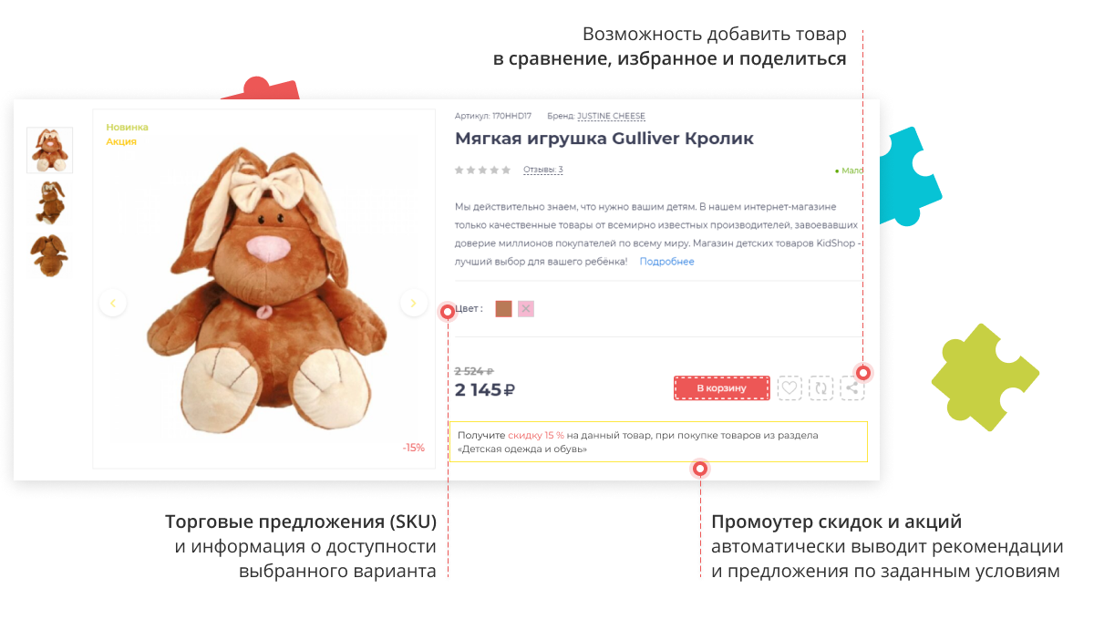 Специализированный онлайн-гипермаркет товаров для детей «Крайт Kids» — скриншот 34