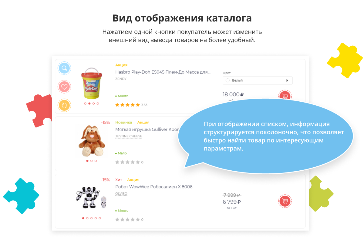 Специализированный онлайн-гипермаркет товаров для детей «Крайт Kids» — скриншот 30