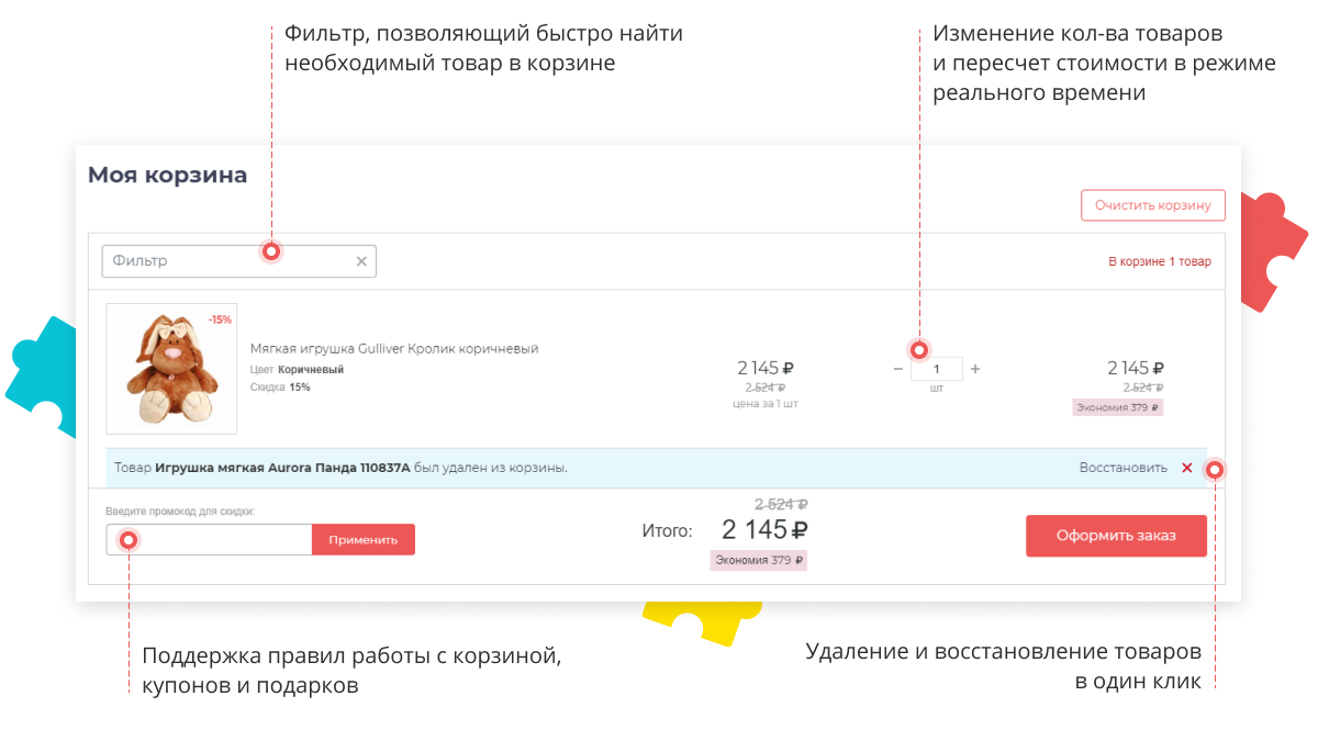 Специализированный онлайн-гипермаркет товаров для детей «Крайт Kids» — скриншот 42