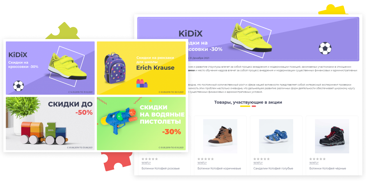 Специализированный онлайн-гипермаркет товаров для детей «Крайт Kids» — скриншот 58