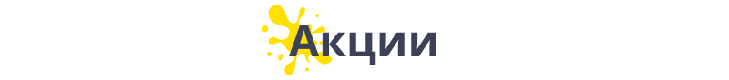 Специализированный онлайн-гипермаркет товаров для детей «Крайт Kids» — скриншот 57