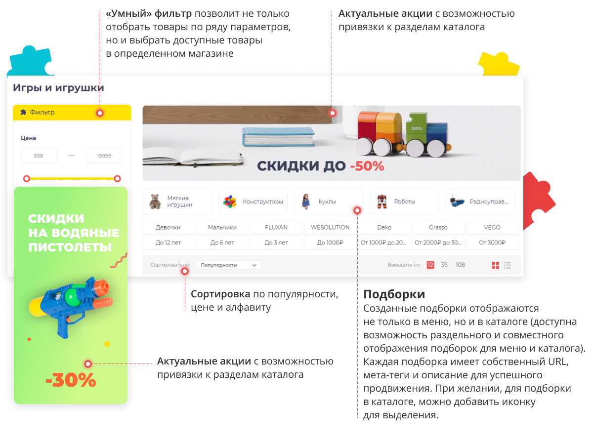 Специализированный онлайн-гипермаркет товаров для детей «Крайт Kids» — скриншот 29