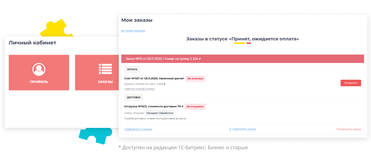Специализированный онлайн-гипермаркет товаров для детей «Крайт Kids» — скриншот 46