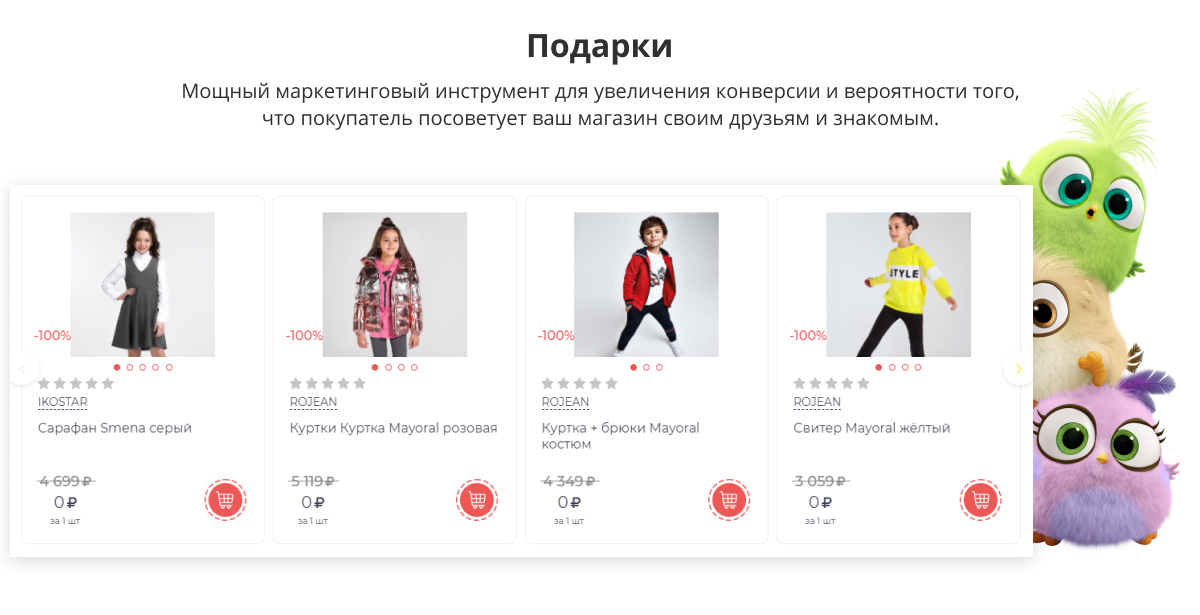 Специализированный онлайн-гипермаркет товаров для детей «Крайт Kids» — скриншот 36