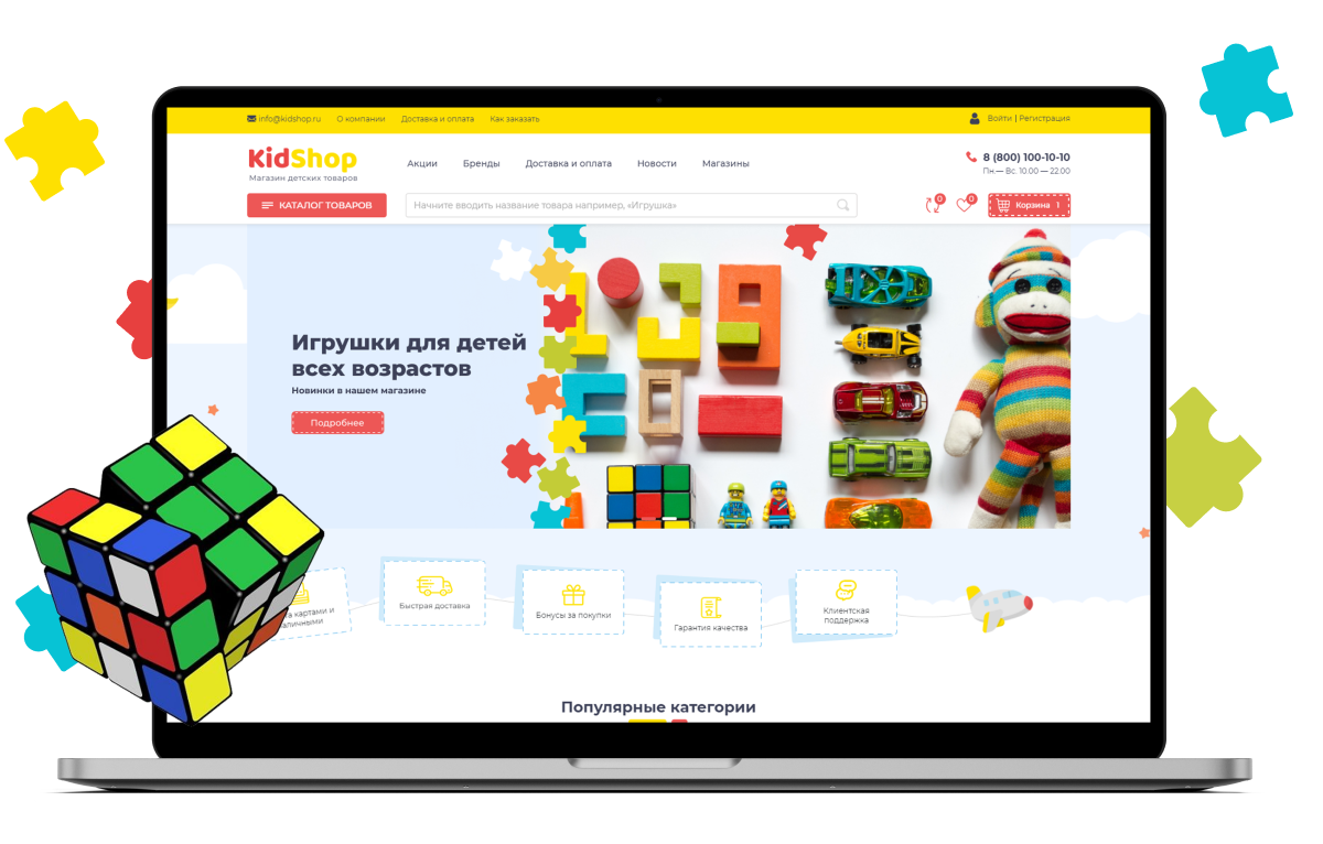 Специализированный онлайн-гипермаркет товаров для детей «Крайт Kids» — скриншот 15