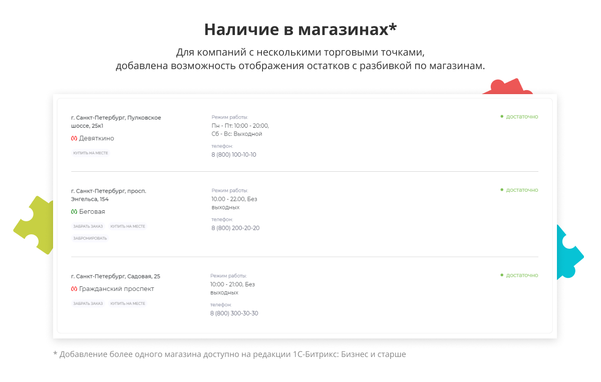 Специализированный онлайн-гипермаркет товаров для детей «Крайт Kids» — скриншот 38