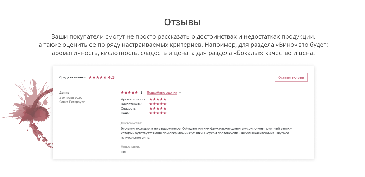 Интернет-магазин алкоголя и продуктов «Крайт: Напитки.Retail» — скриншот 35