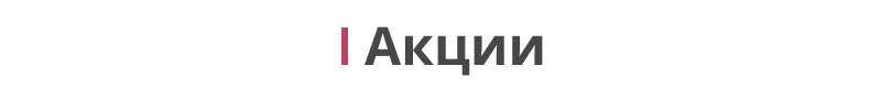 Интернет-магазин алкоголя и продуктов «Крайт: Напитки.Retail» — скриншот 56