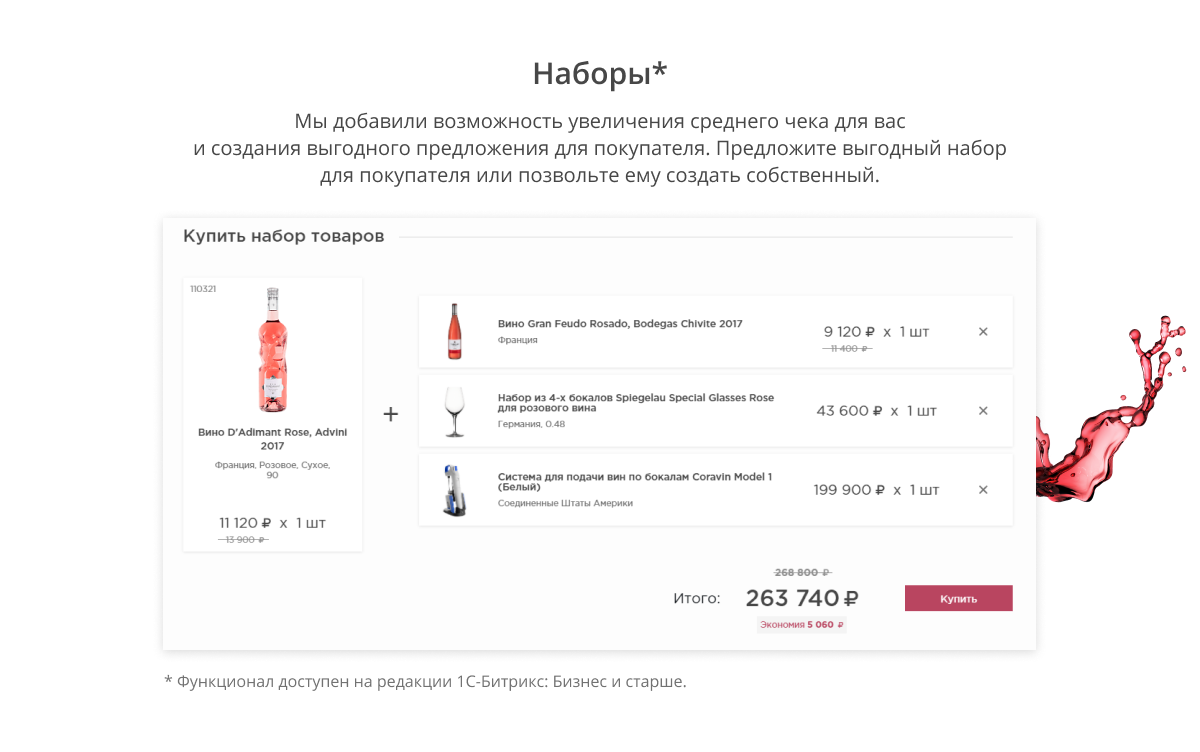 Интернет-магазин алкоголя и продуктов «Крайт: Напитки.Retail» — скриншот 37