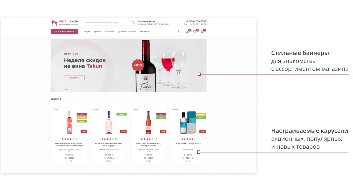 Интернет-магазин алкоголя и продуктов «Крайт: Напитки.Retail» — скриншот 19