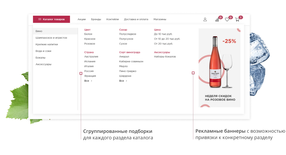 Интернет-магазин алкоголя и продуктов «Крайт: Напитки.Retail» — скриншот 22