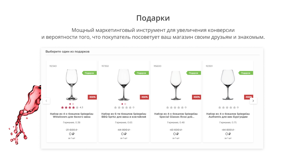 Интернет-магазин алкоголя и продуктов «Крайт: Напитки.Retail» — скриншот 33