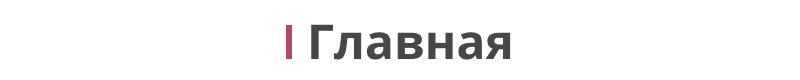Интернет-магазин алкоголя и продуктов «Крайт: Напитки.Retail» — скриншот 18