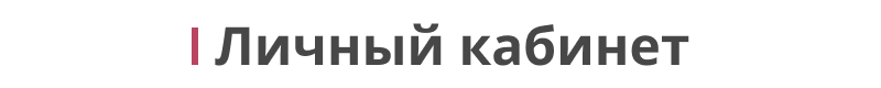 Интернет-магазин алкоголя и продуктов «Крайт: Напитки.Retail» — скриншот 44