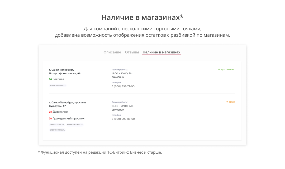 Интернет-магазин алкоголя и продуктов «Крайт: Напитки.Retail» — скриншот 36