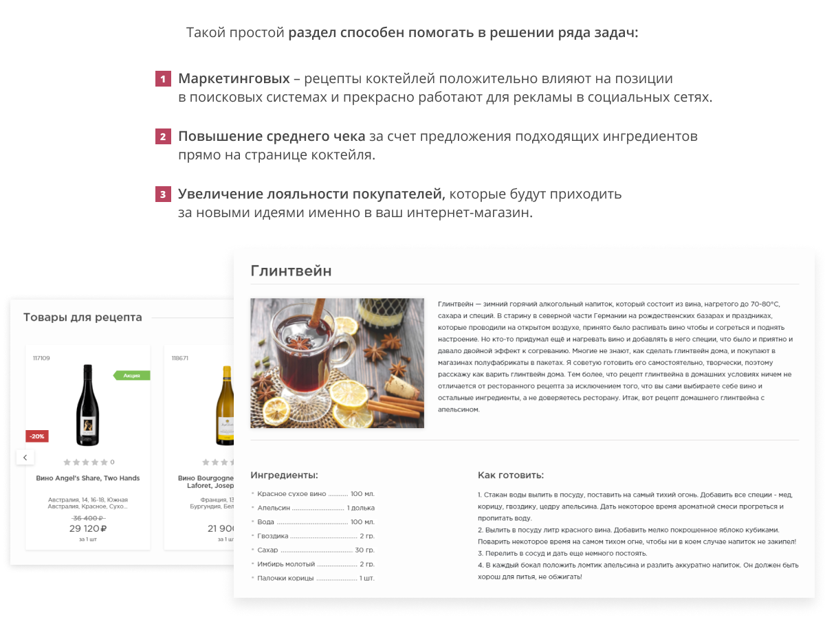 Интернет-магазин алкоголя и продуктов «Крайт: Напитки.Retail» — скриншот 59