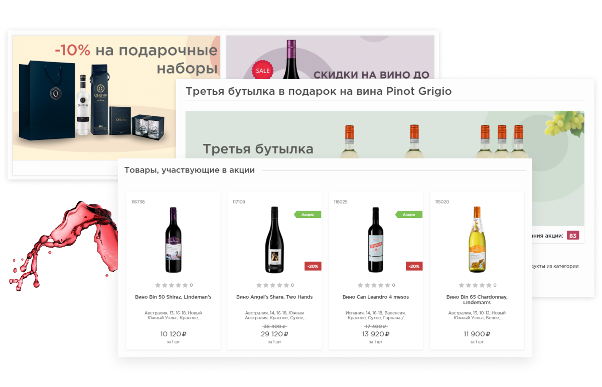 Интернет-магазин алкоголя и продуктов «Крайт: Напитки.Retail» — скриншот 57