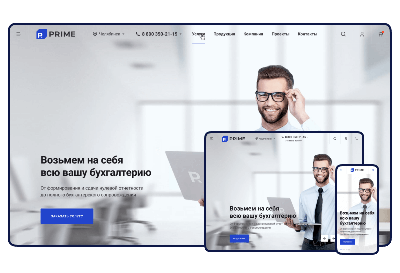 Готовый сайт для бизнеса Некстайп: Прайм — скриншот 36