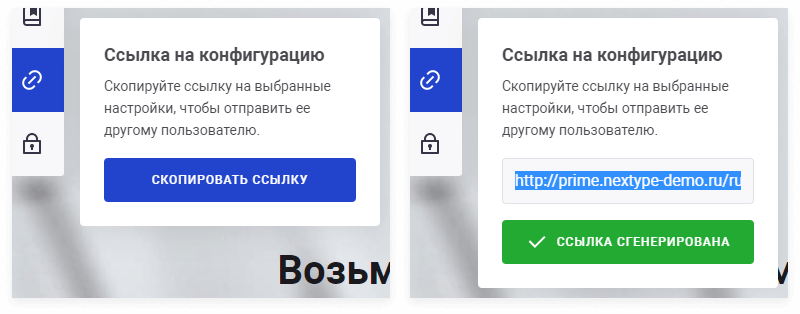 Готовый сайт для бизнеса Некстайп: Прайм — скриншот 54