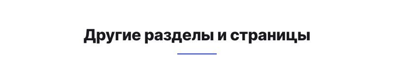 Готовый сайт для бизнеса Некстайп: Прайм — скриншот 32