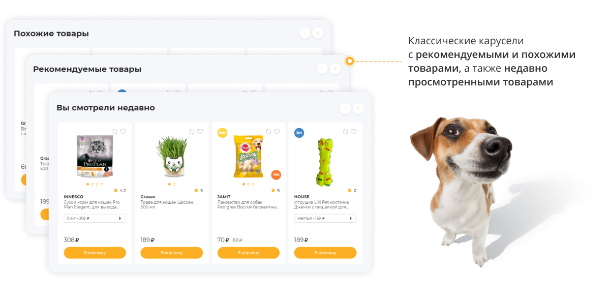 Отраслевой маркетплейс «Крайт: Зоотовары.PETS» — скриншот 42
