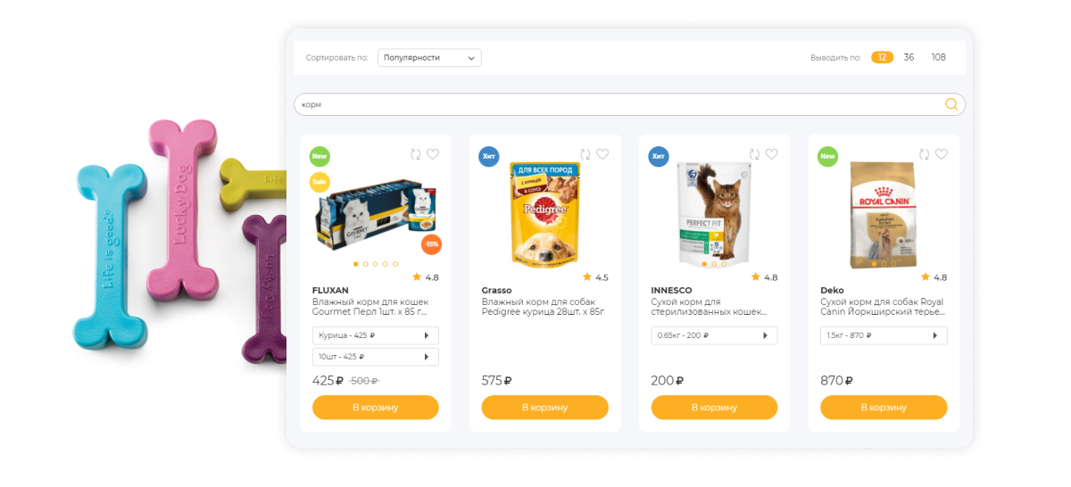 Отраслевой маркетплейс «Крайт: Зоотовары.PETS» — скриншот 54