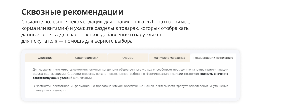 Отраслевой маркетплейс «Крайт: Зоотовары.PETS» — скриншот 40