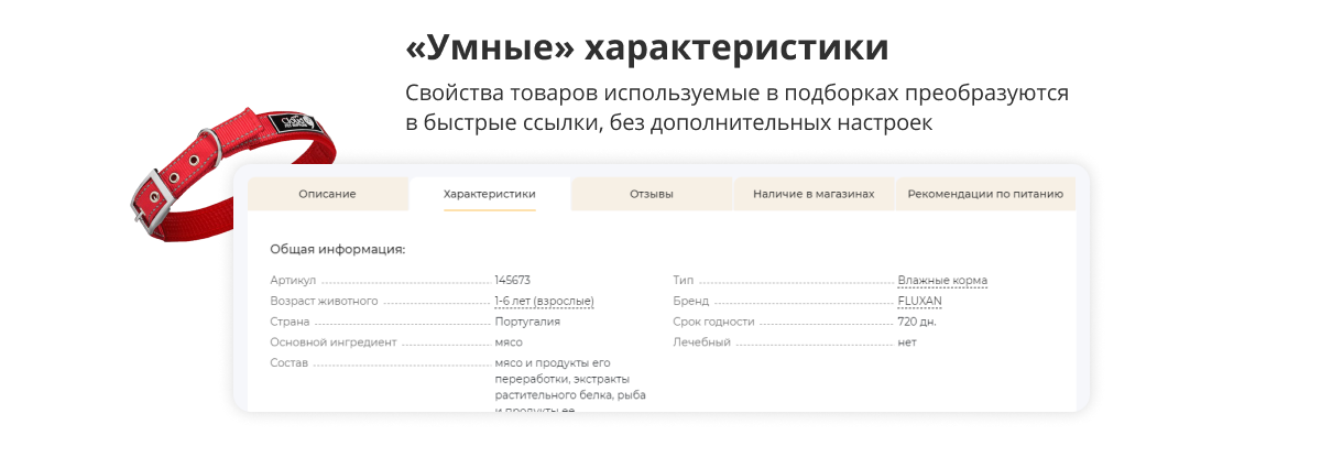 Отраслевой маркетплейс «Крайт: Зоотовары.PETS» — скриншот 37
