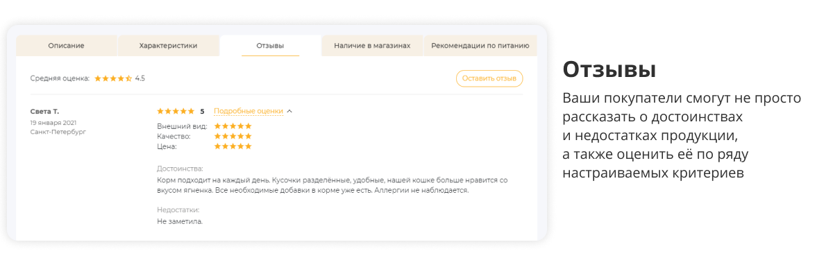 Отраслевой маркетплейс «Крайт: Зоотовары.PETS» — скриншот 38