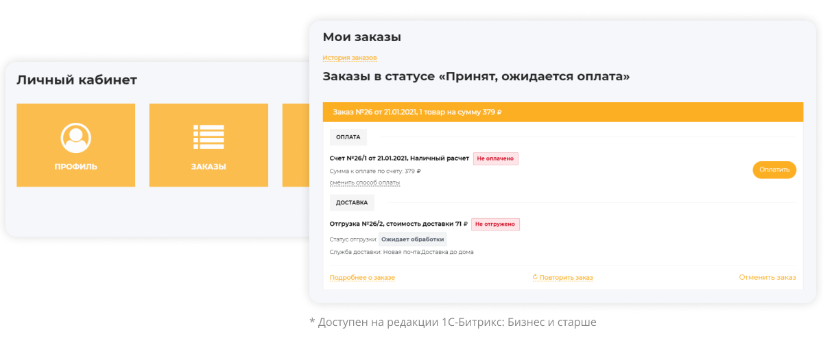 Отраслевой маркетплейс «Крайт: Зоотовары.PETS» — скриншот 48