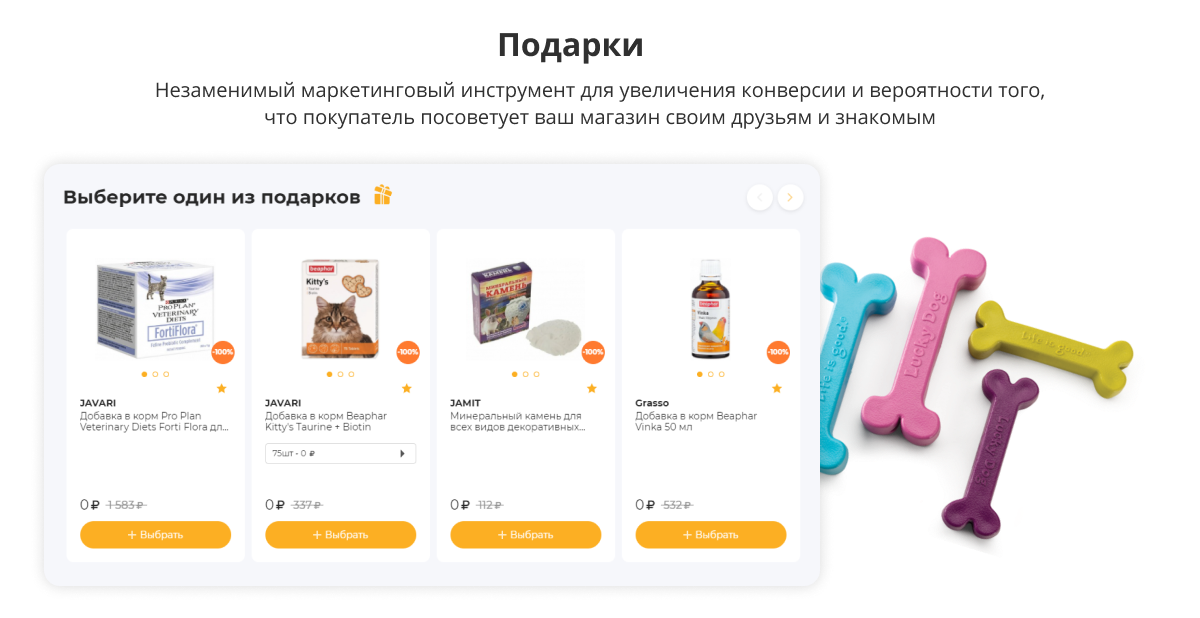 Отраслевой маркетплейс «Крайт: Зоотовары.PETS» — скриншот 36