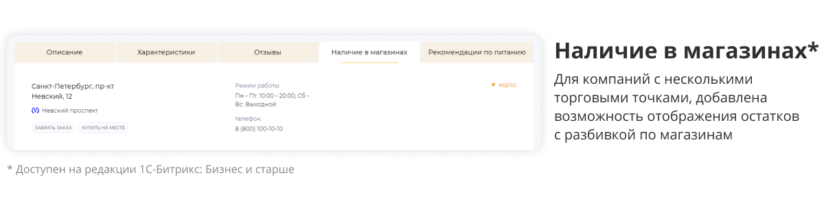 Отраслевой маркетплейс «Крайт: Зоотовары.PETS» — скриншот 39