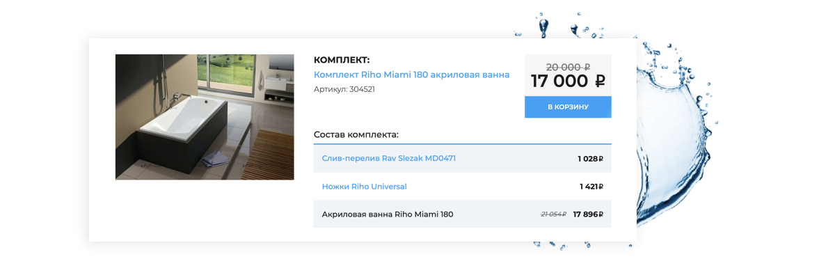 Интернет-магазин инженерной сантехники, водоснабжения и отопления «КРАЙТ: Сантехника.Specialflat» — скриншот 60