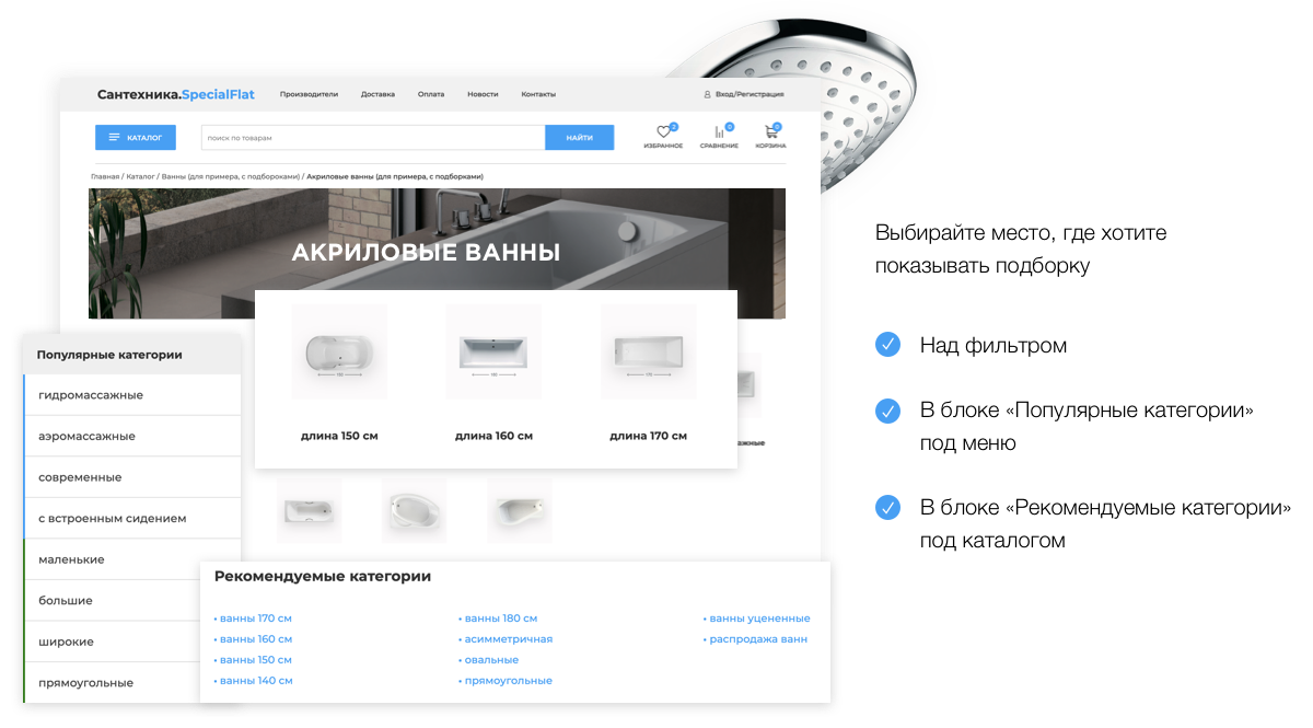 Интернет-магазин инженерной сантехники, водоснабжения и отопления «КРАЙТ: Сантехника.Specialflat» — скриншот 32