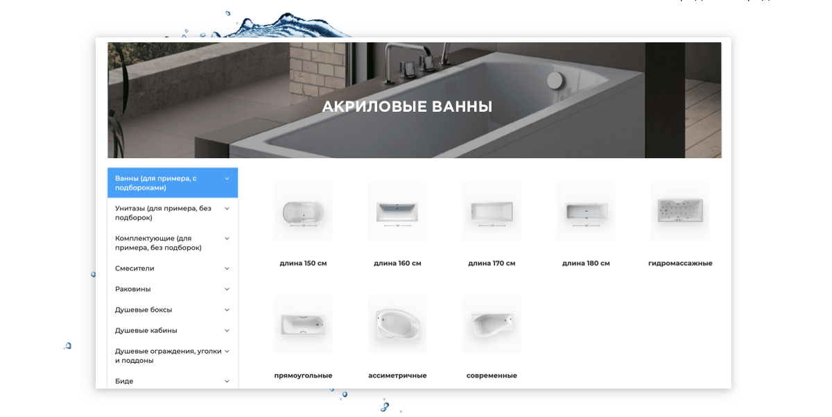 Интернет-магазин инженерной сантехники, водоснабжения и отопления «КРАЙТ: Сантехника.Specialflat» — скриншот 17