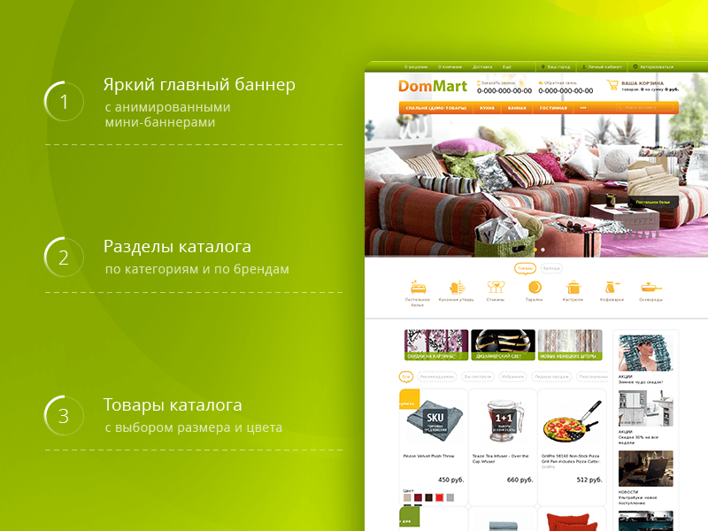DomMart: интерьер, посуда и товары для дома. Шаблон Битрикс (рус/англ) — скриншот 2