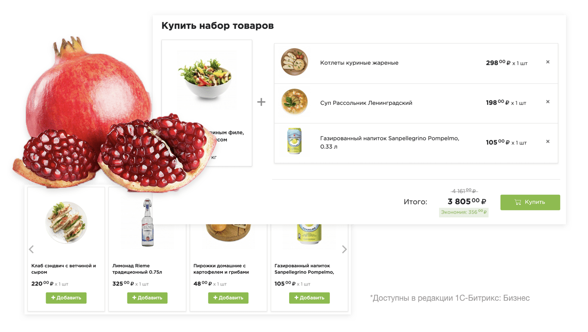 Интернет-магазин и сервис доставки продуктов питания «КРАЙТ: Продукты питания.Retail» — скриншот 42