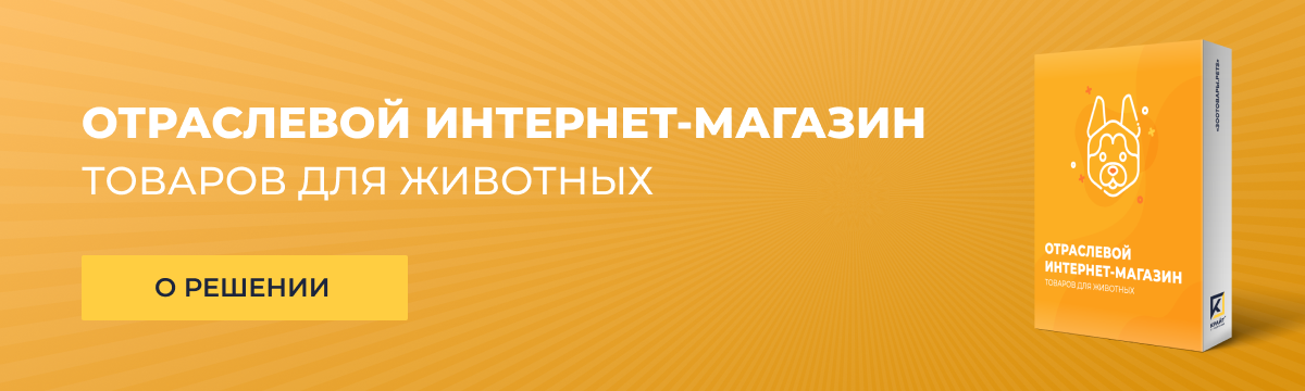 Интернет-магазин и сервис доставки продуктов питания «КРАЙТ: Продукты питания.Retail» — скриншот 7