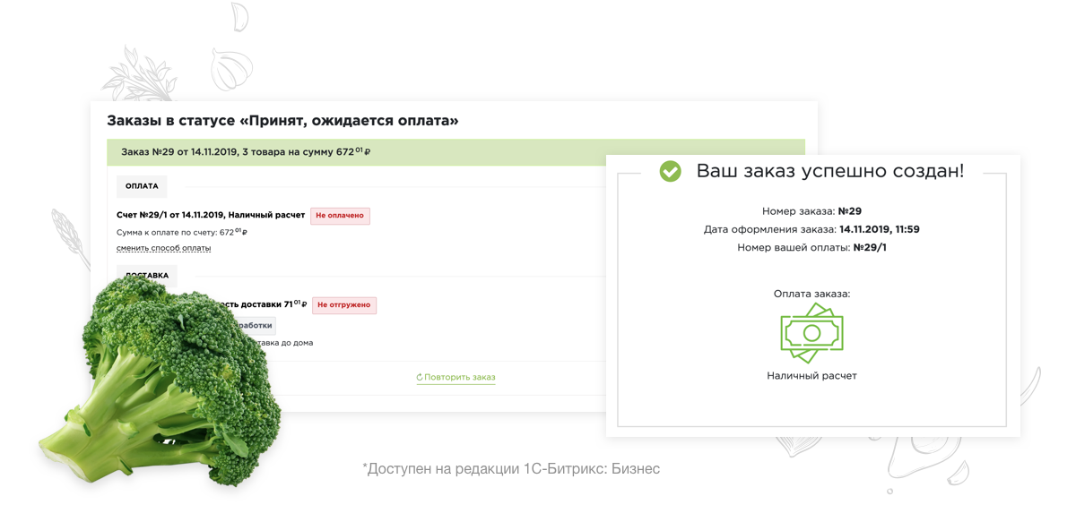 Интернет-магазин и сервис доставки продуктов питания «КРАЙТ: Продукты питания.Retail» — скриншот 67