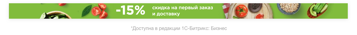 Интернет-магазин и сервис доставки продуктов питания «КРАЙТ: Продукты питания.Retail» — скриншот 61