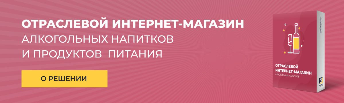 Интернет-магазин и сервис доставки продуктов питания «КРАЙТ: Продукты питания.Retail» — скриншот 5
