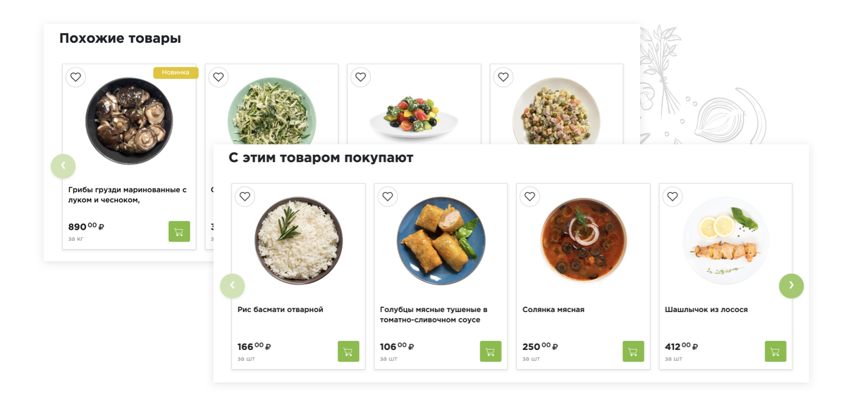 Интернет-магазин и сервис доставки продуктов питания «КРАЙТ: Продукты питания.Retail» — скриншот 43