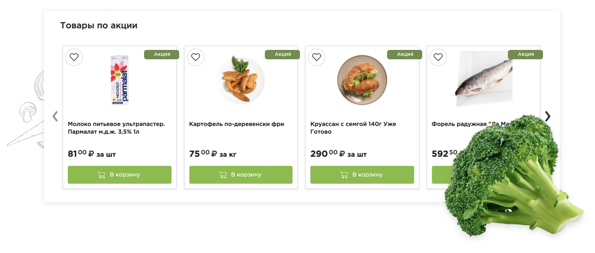Интернет-магазин и сервис доставки продуктов питания «КРАЙТ: Продукты питания.Retail» — скриншот 39