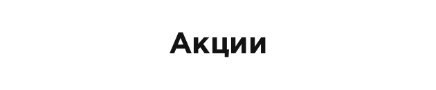 Профессиональный интернет-магазин парфюмерии и косметики «КРАЙТ: ПАРФЮМЕРИЯ.BEAUTY» — скриншот 37